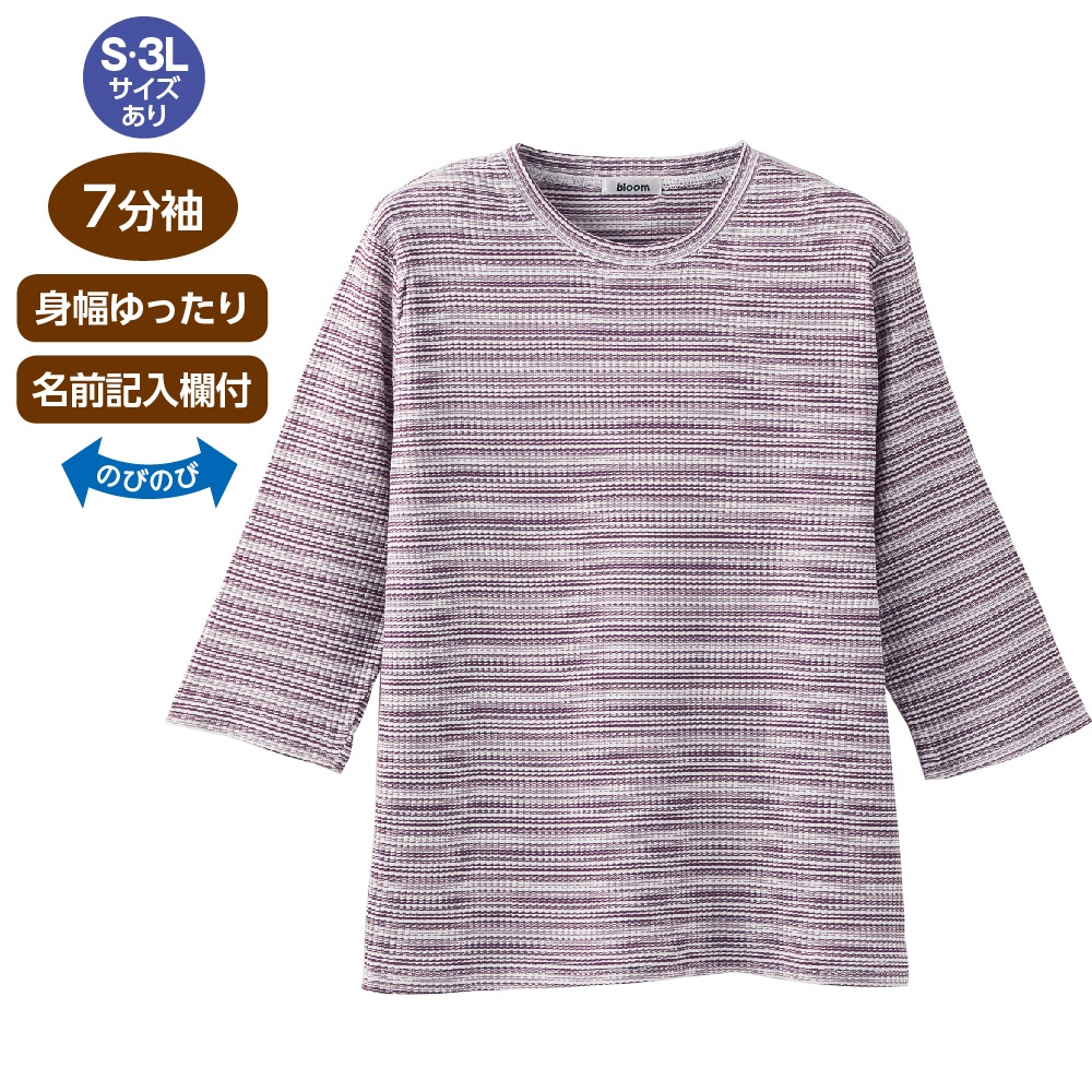 7分袖ピケボーダーＴシャツ