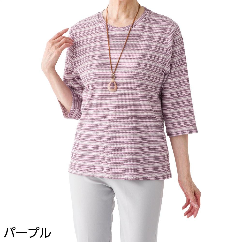 7分袖ピケボーダーＴシャツ