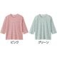 7分袖ピケボーダーＴシャツ