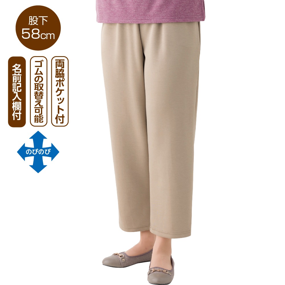 おしりスルッとのびのびパンツ