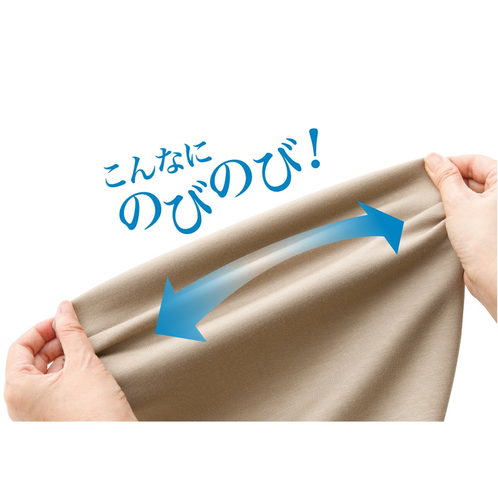 おしりスルッとのびのびパンツ