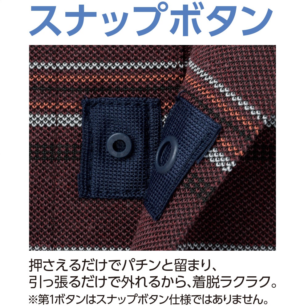 起毛スナップ釦ニットシャツ