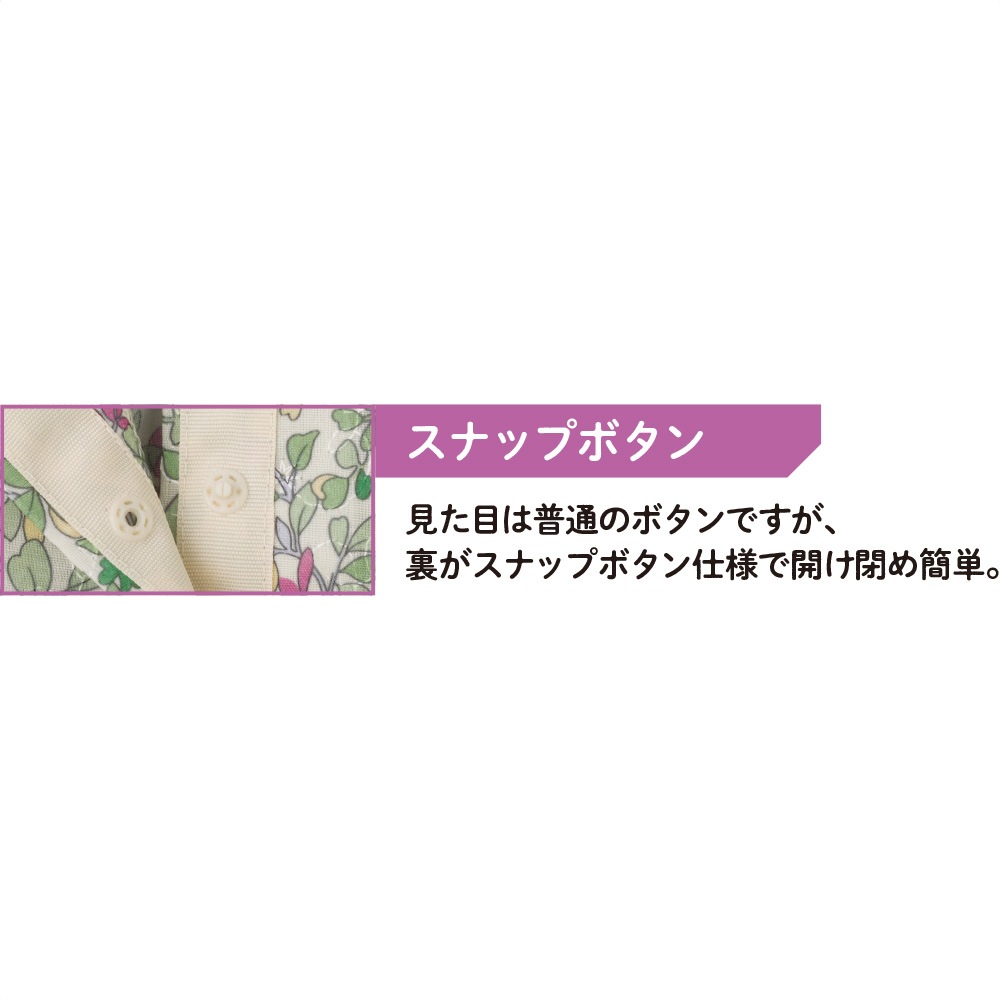 スナップ釦ブラウス