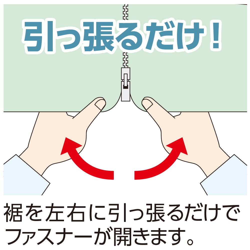 ハイテンション裾ファスナーパンツ