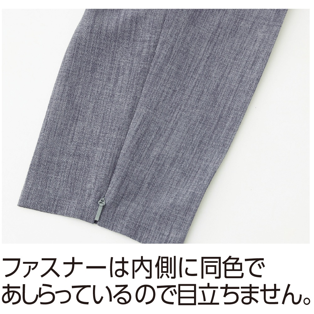 ハイテンション裾ファスナーパンツ