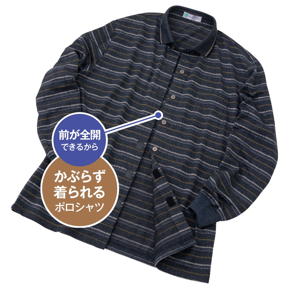 綿混ワンタッチテープ前開きポロシャツ