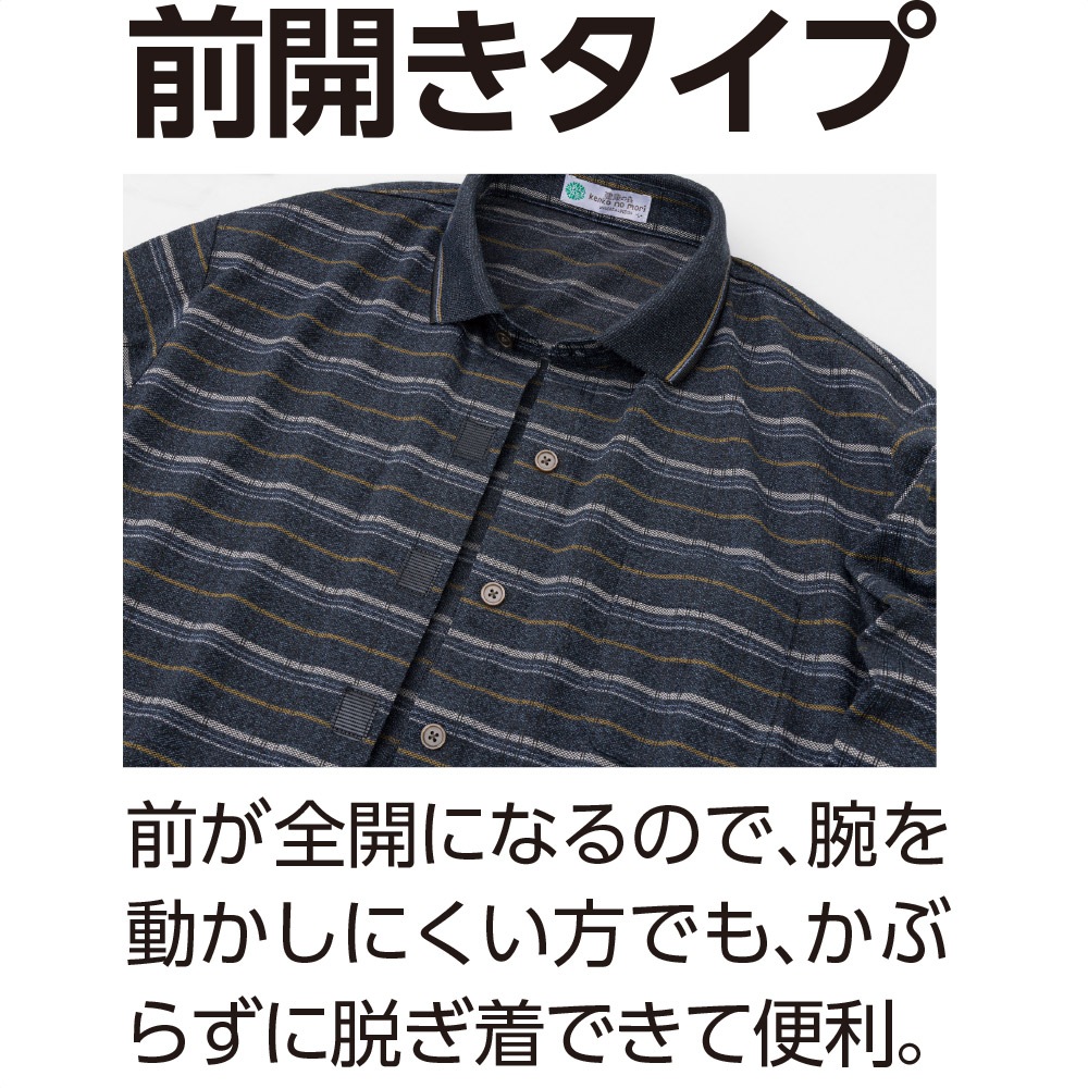 綿混ワンタッチテープ前開きポロシャツ