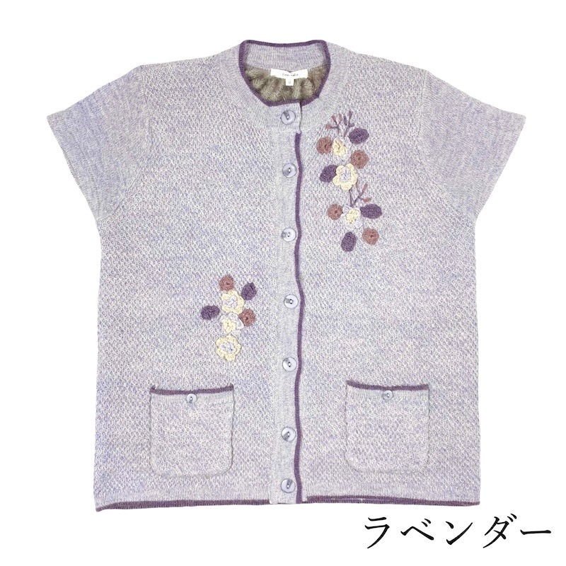 【LL/3L】裏地付きアンゴラモチーフベスト