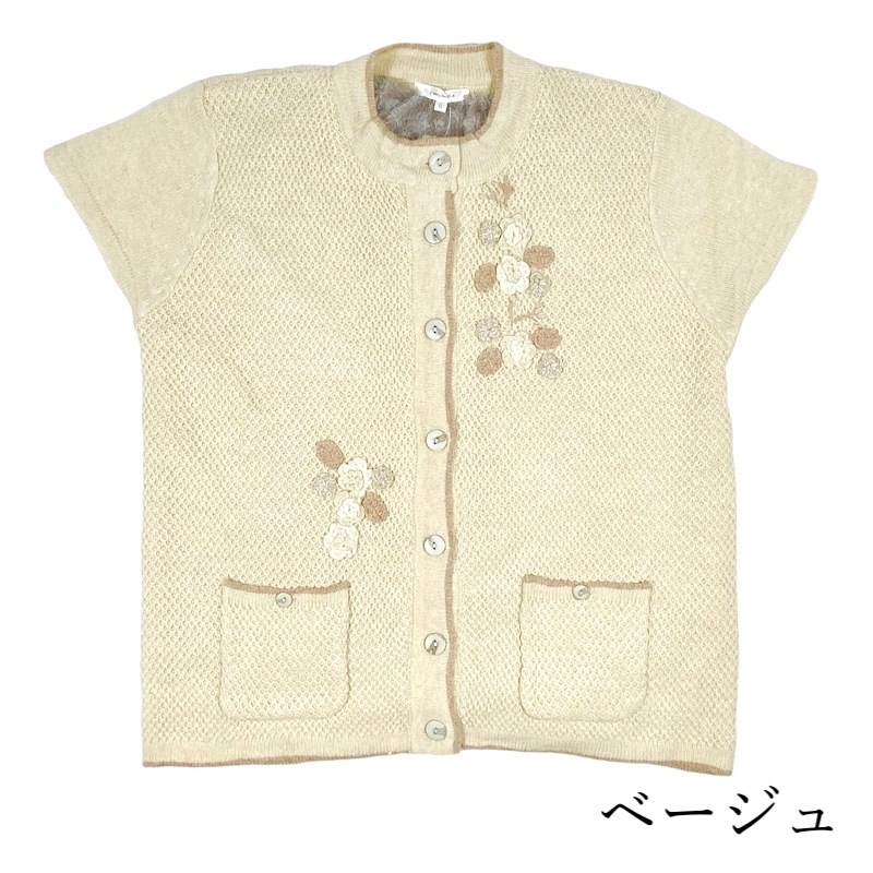 【LL/3L】裏地付きアンゴラモチーフベスト