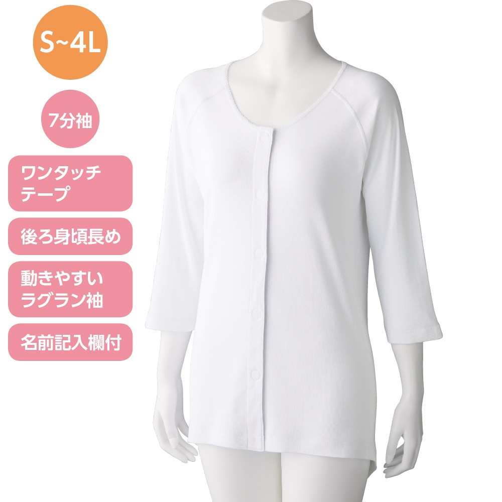 【ワンタッチタイプ】婦人用入居者セットB