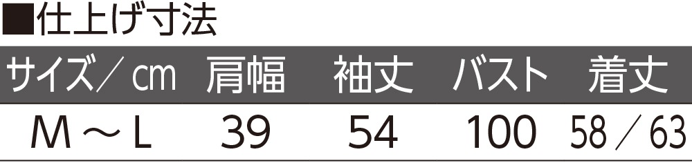 後ろ長め薄起毛シャーリング衿Ｔシャツ