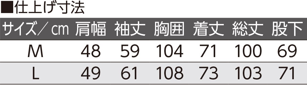 裏起毛ルームウェア