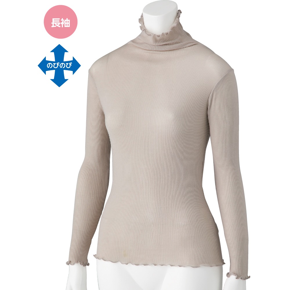 スルッとのびのび長袖インナータートルネック