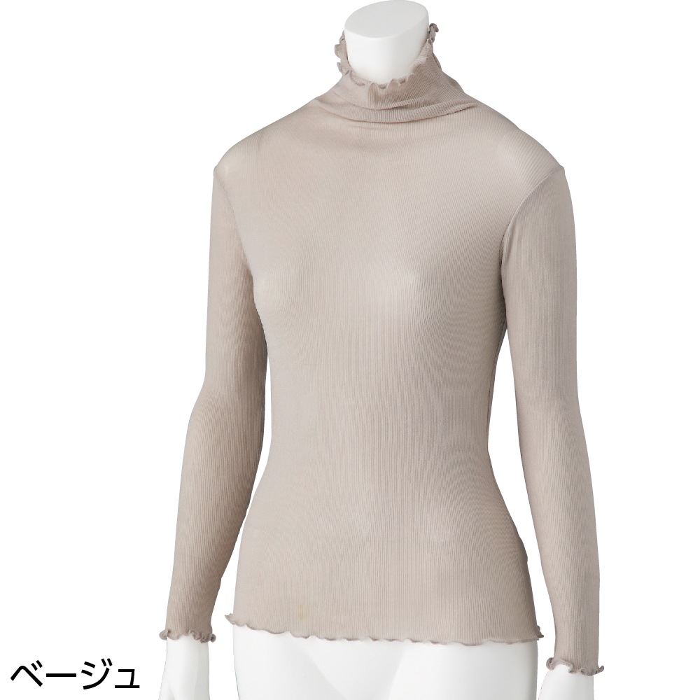 スルッとのびのび長袖インナータートルネック