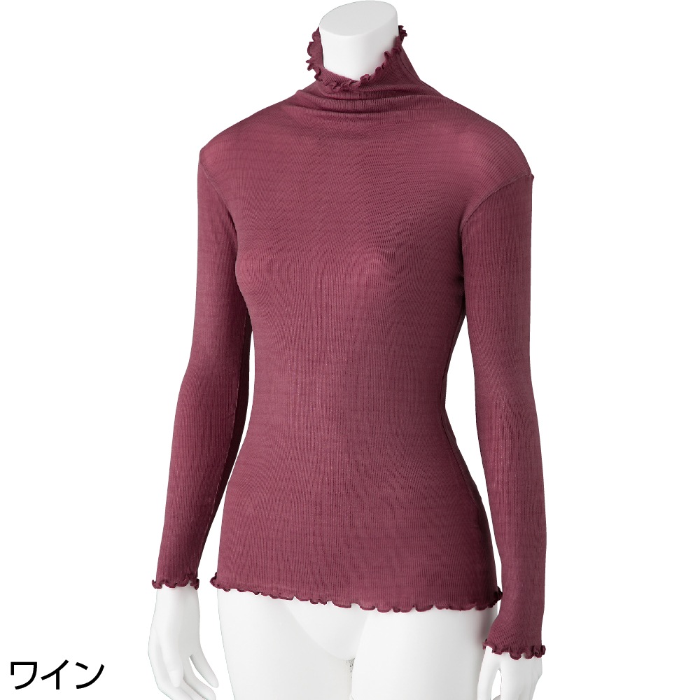 スルッとのびのび長袖インナータートルネック