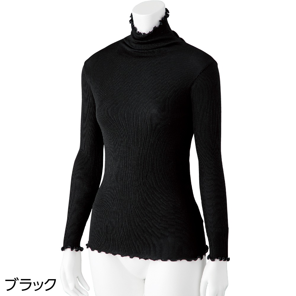 スルッとのびのび長袖インナータートルネック