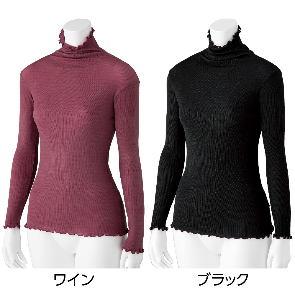 スルッとのびのび長袖インナータートルネック