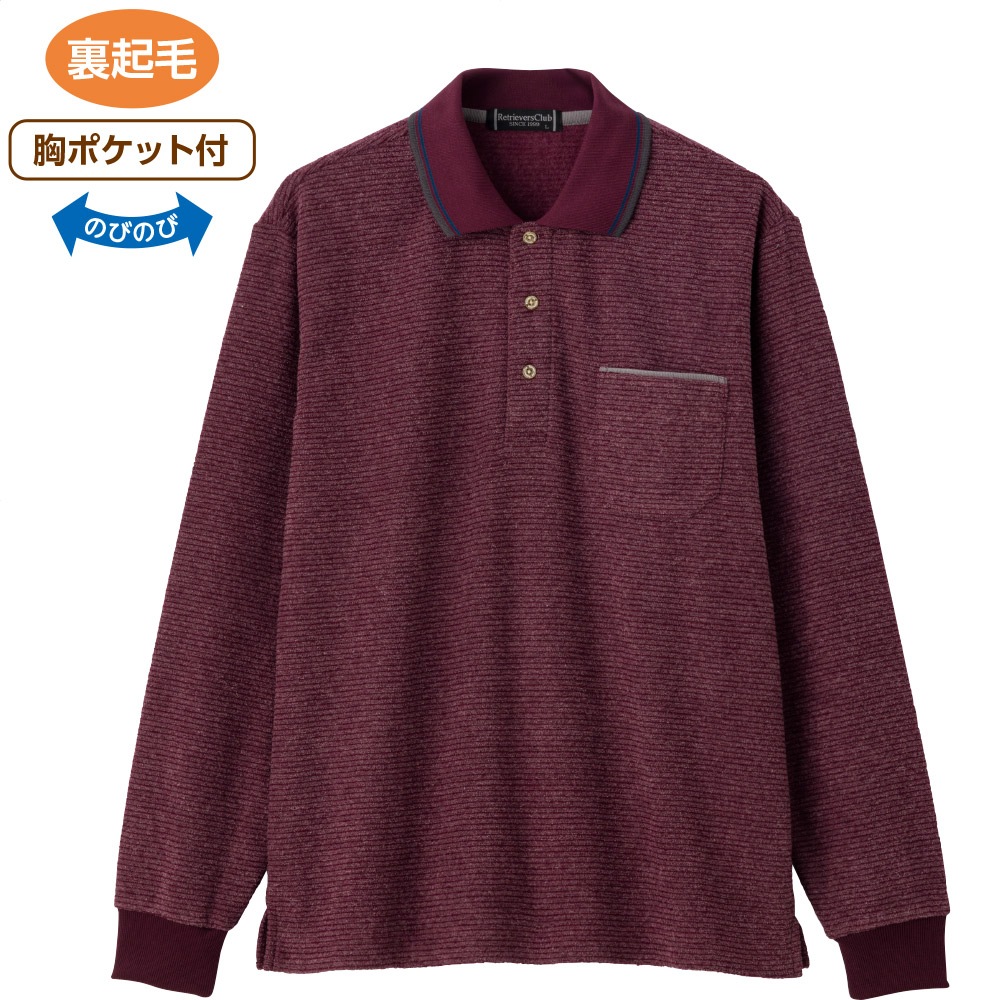裏起毛ポロシャツ