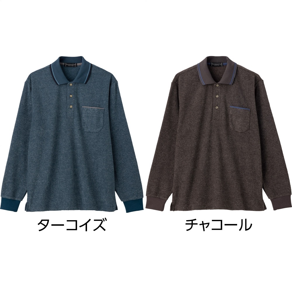 裏起毛ポロシャツ