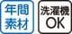 大きめボタンパジャマ【3Ｌ・4Ｌ】