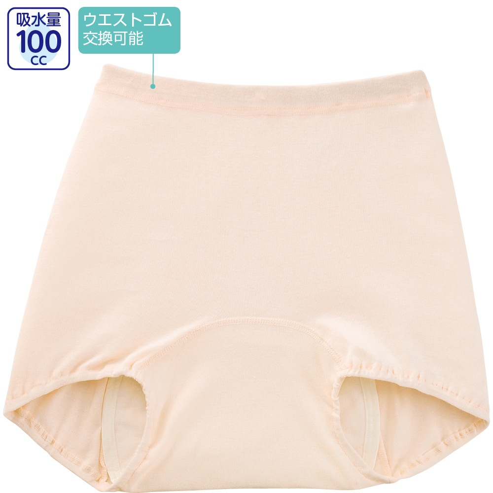 安心快適ズロース