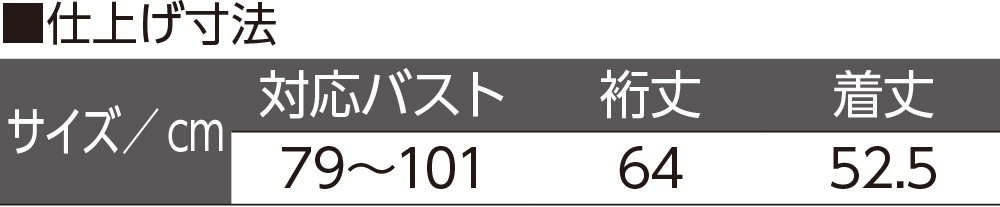 スルッとのびのび長袖インナーラウンドネック