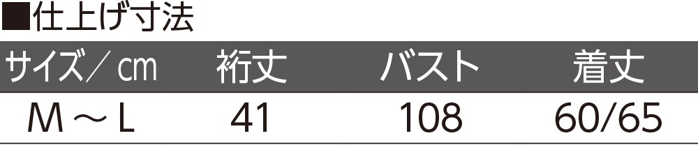 カット後ろ長めドルマン袖ベスト
