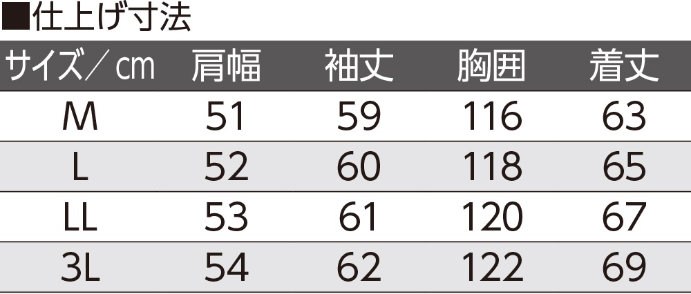 フルジップジャケット