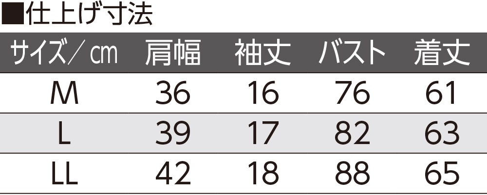 フライス杢半袖ホックインナー