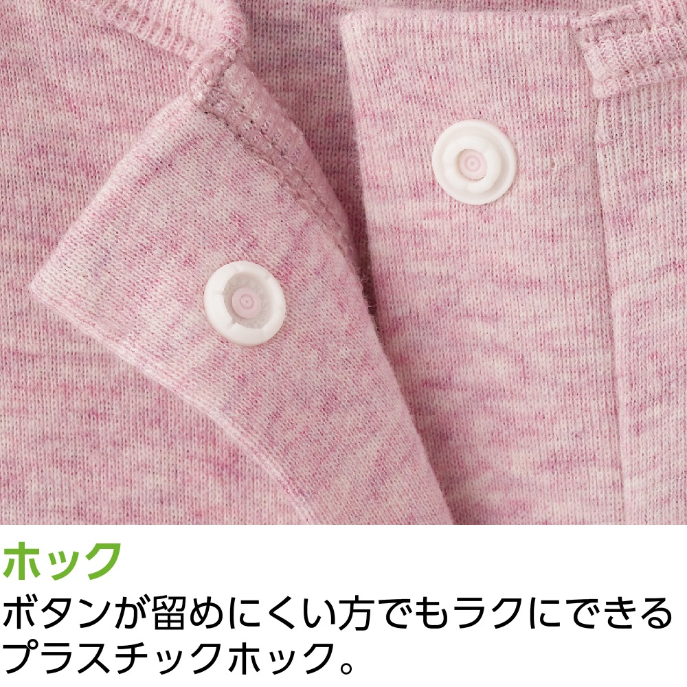 フライス杢半袖ホックインナー