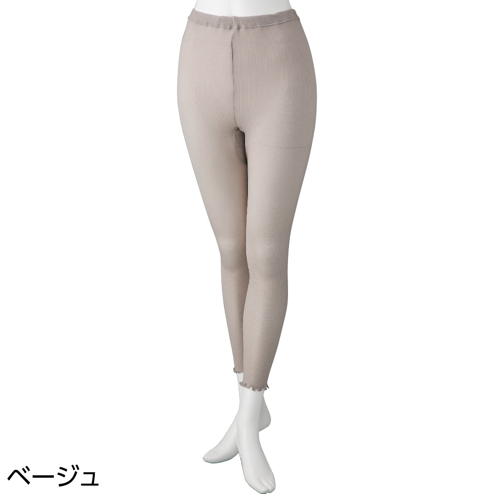 スルッとのびのび9分丈ボトム