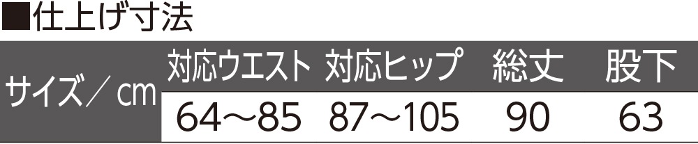 スルッとのびのび9分丈ボトム
