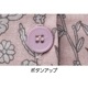 横開きエプロン