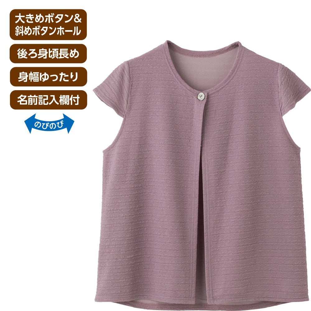カットワンボタントッパーベスト