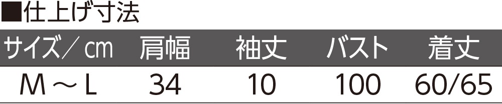 カットワンボタントッパーベスト