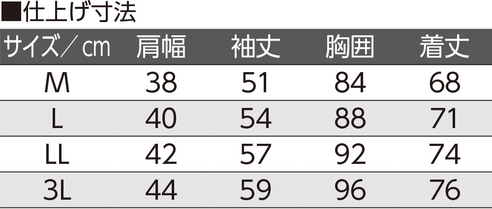 裏起毛長袖丸首シャツ
