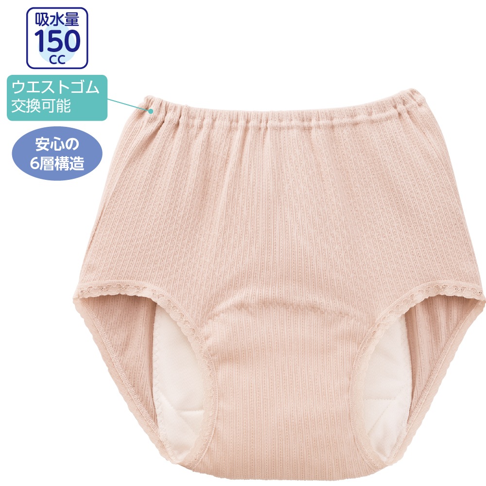 安心快適ショーツ