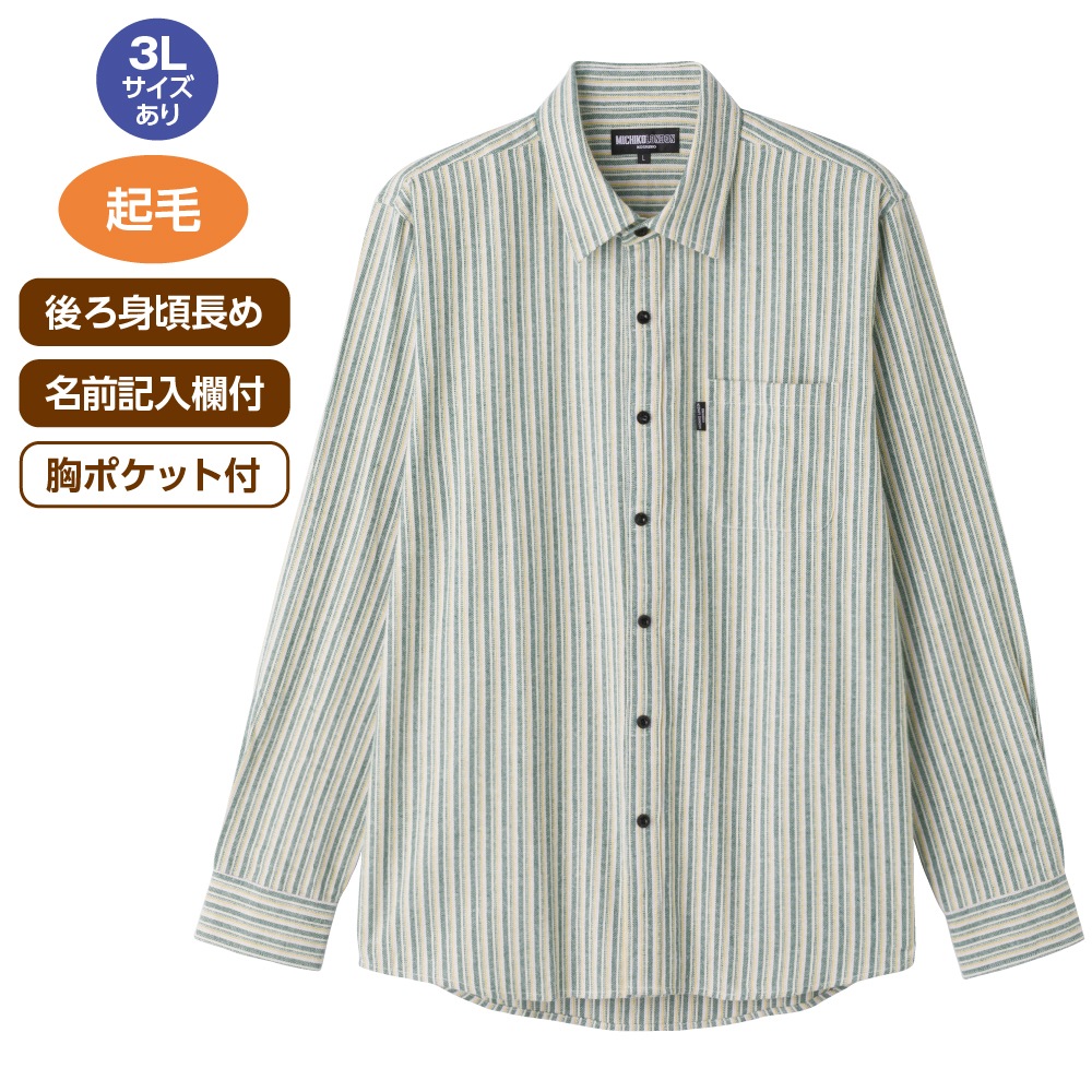 起毛ワンタッチテープシャツ