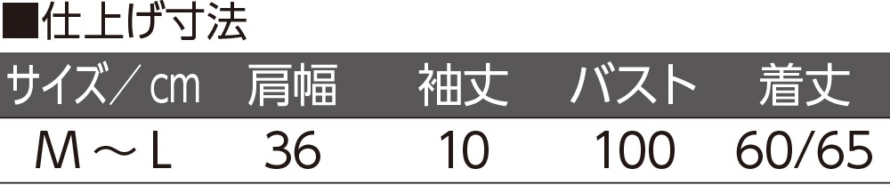 カットワンボタントッパーベスト