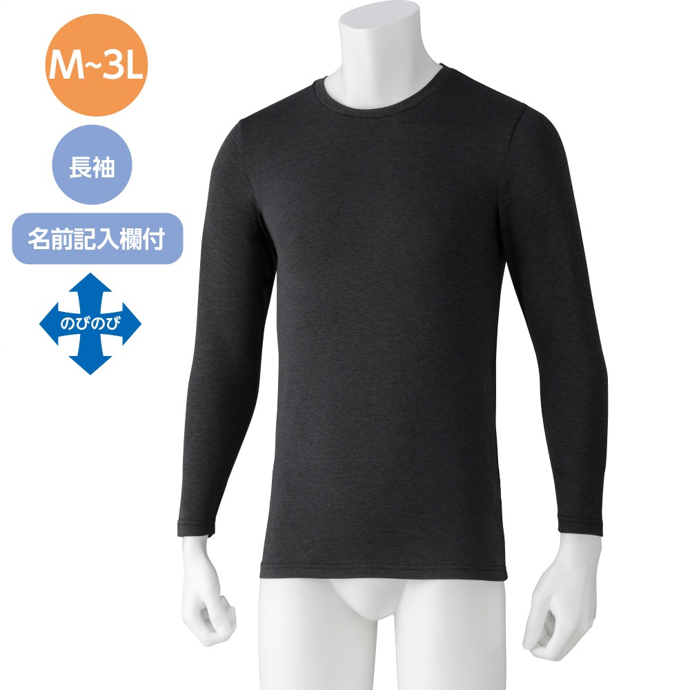 裏起毛長袖丸首シャツ【３L・4L】