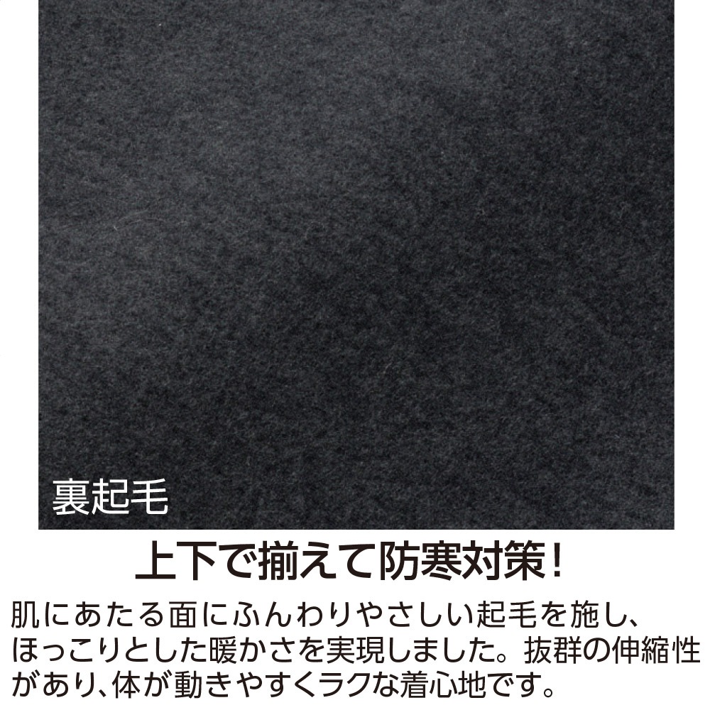 裏起毛長袖丸首シャツ【３L・4L】