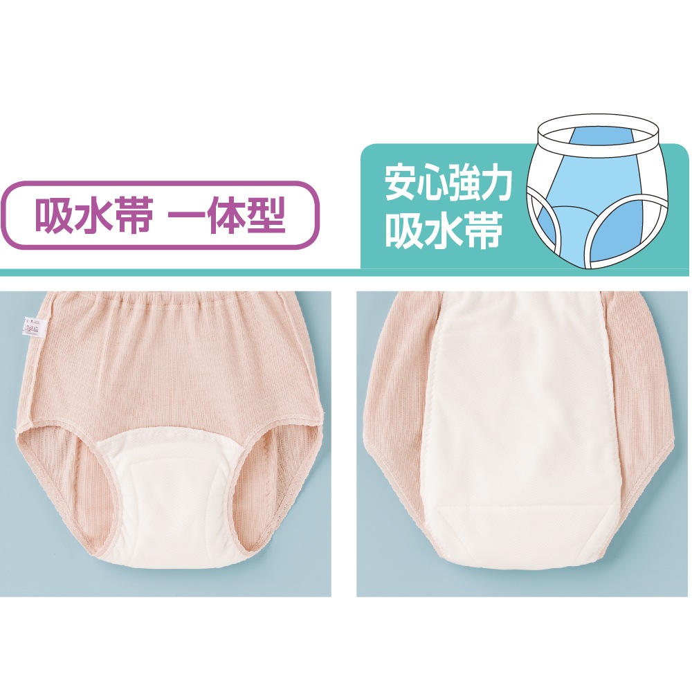 【3L】安心快適ショーツ