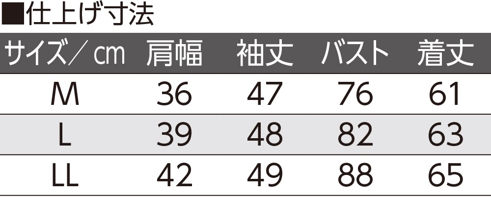 起毛8分袖ホックインナー