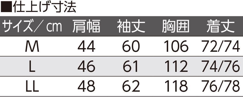 起毛ワンタッチテープシャツ