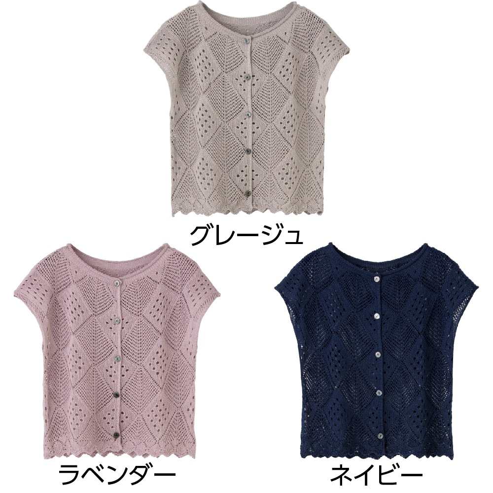 透かし柄フレンチ袖ベスト