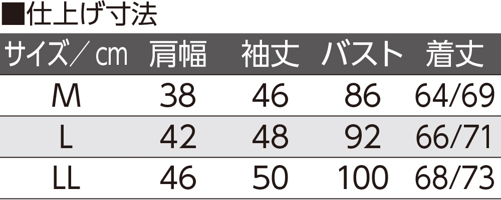 8分袖発熱ワンタッチシャツ