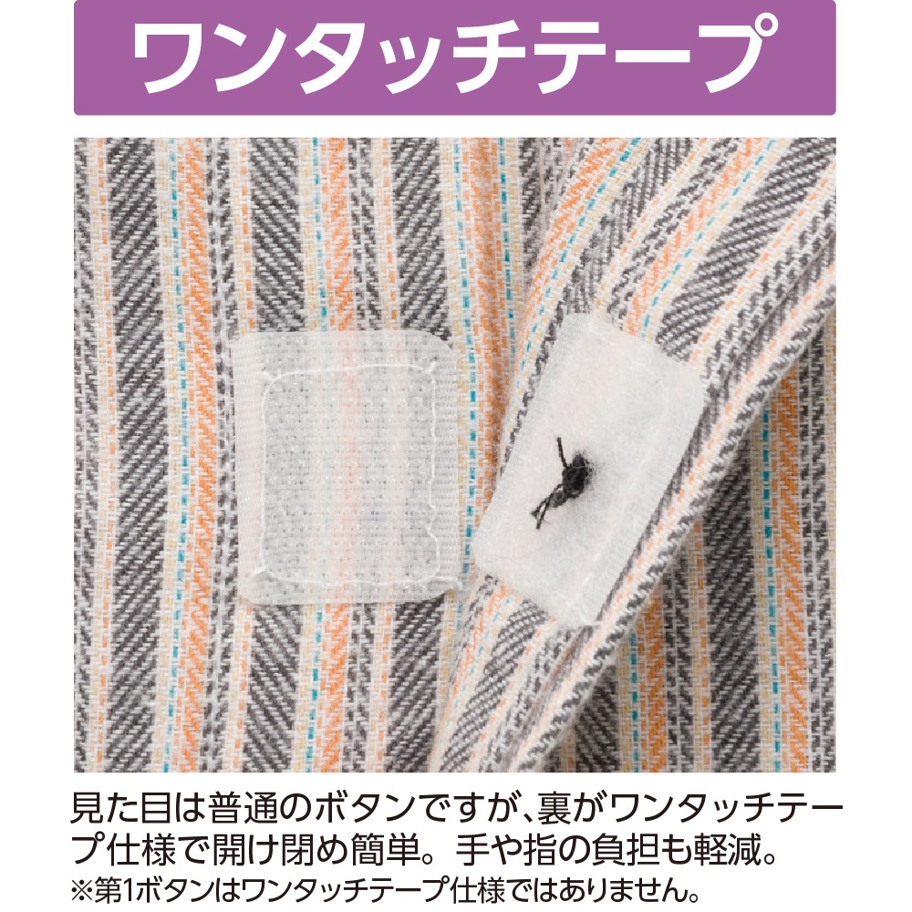 裏ベロアワンタッチテープシャツ
