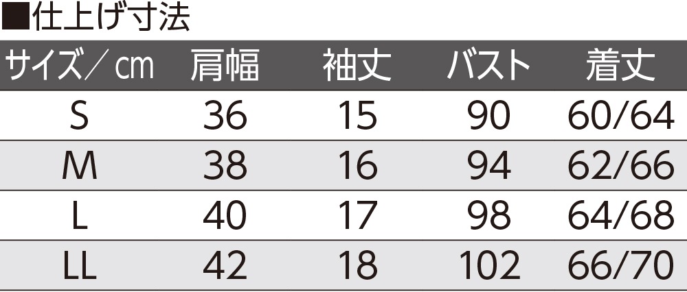 のびのびラクラク裏起毛3分袖ホックインナー