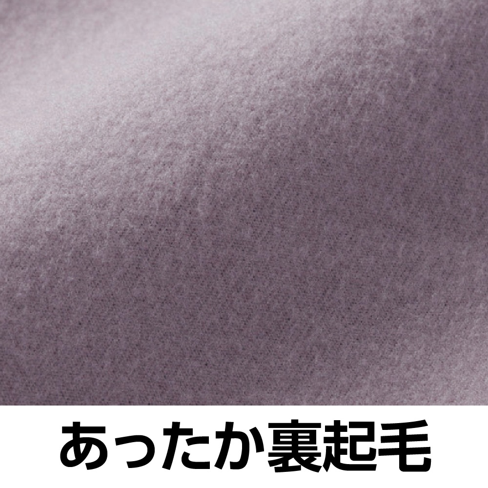 のびのびラクラク裏起毛8分袖ホックインナー