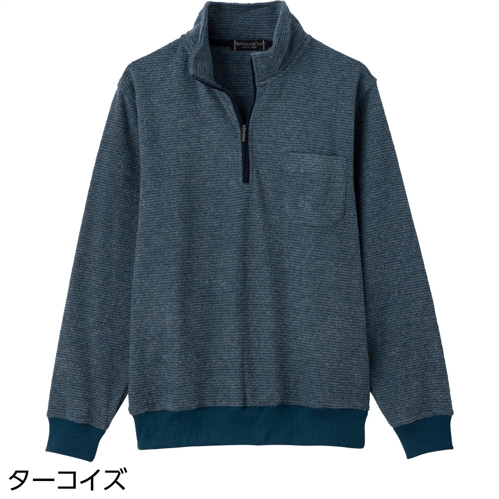 裏起毛ハーフジップトレーナー